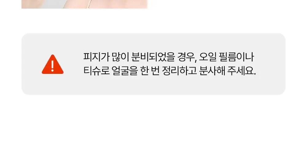 [장벽광채] 퍼셀 247 초유 포어 디펜스 장벽강화 미스트 55ml 상세페이지 21